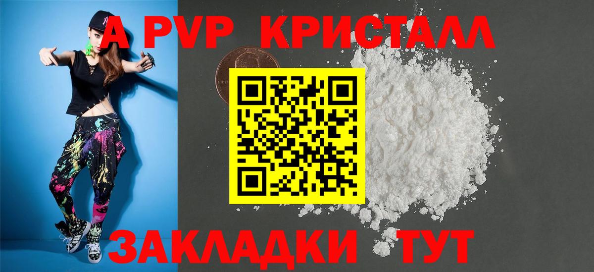 Alpha PVP мука Волхов