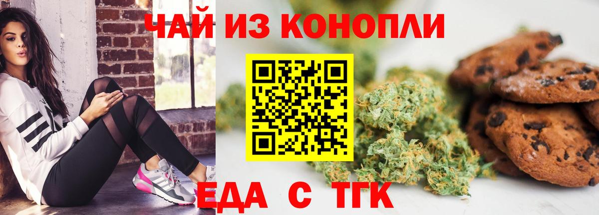 Волхов  Еда ТГК конопля  Вход с VPN 
