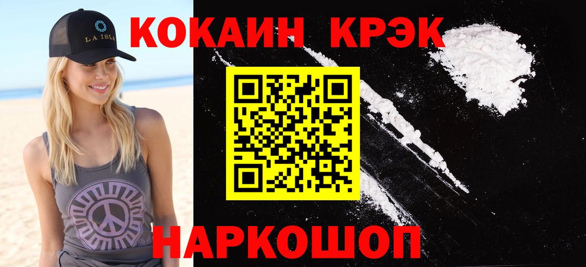 Волхов  Cocaine 98%  Кокаин VHQ  Кокаин  Вход с VPN 