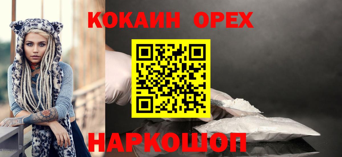 Кокаин Fish Scale Волхов
