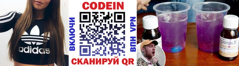 где купить наркоту  Волхов  Кодеиновый сироп Lean Purple Drank 