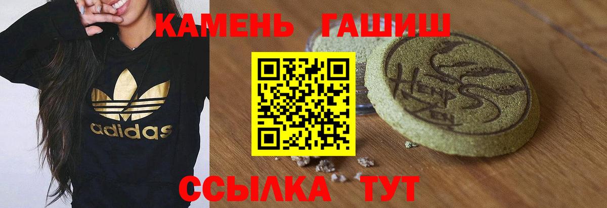 ГАШИШ AMNESIA HAZE  Гашиш гарик  Вход с VPN  Волхов 