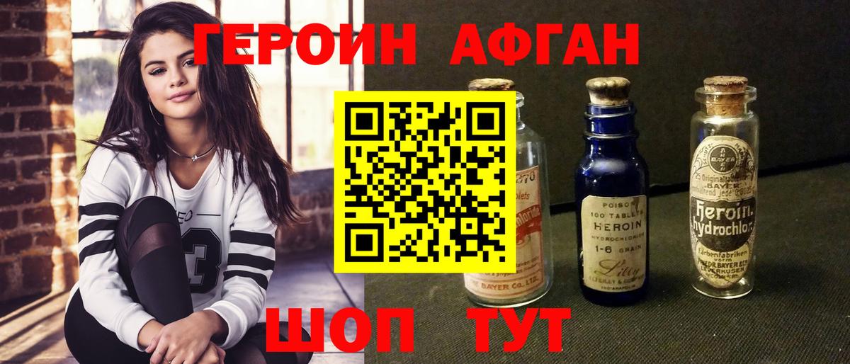 Героин  Вход с VPN  Волхов  Героин гречка 