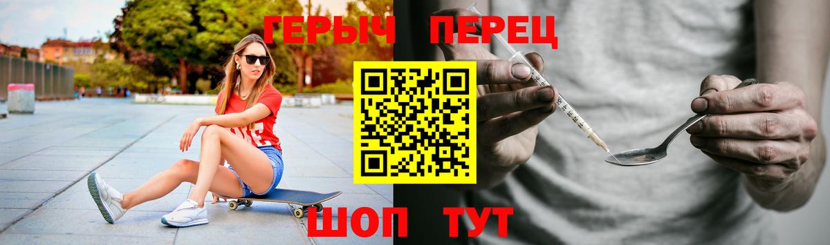 ГЕРОИН герыч Волхов