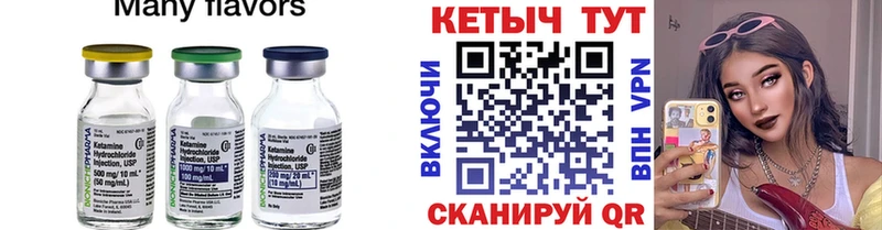 купить  цена  OMG вход  Кетамин ketamine  Волхов 