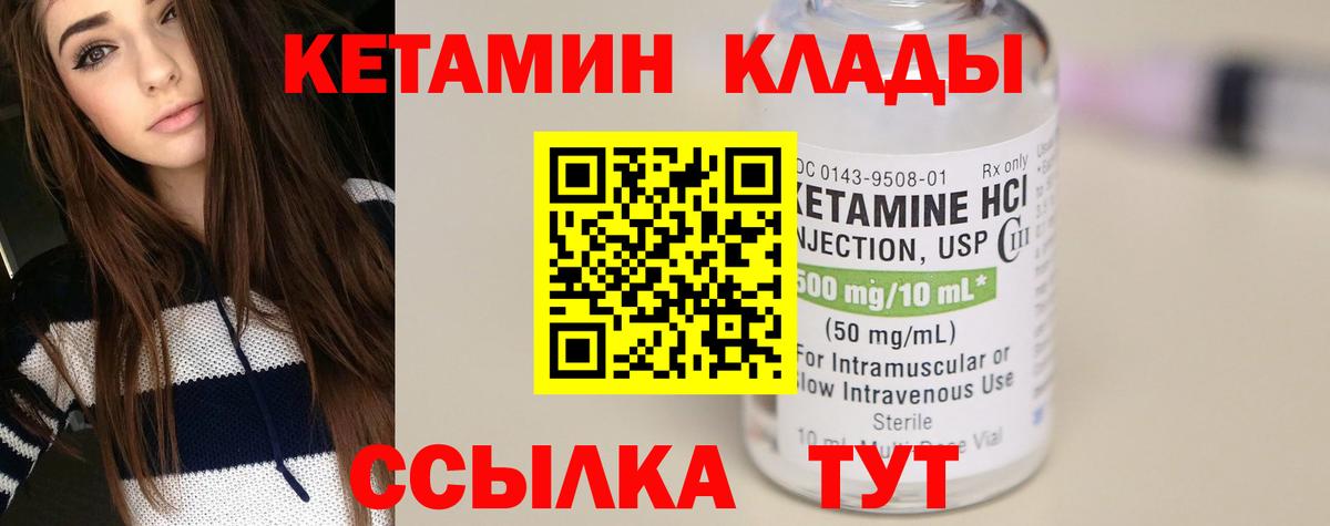 Кетамин ketamine Волхов