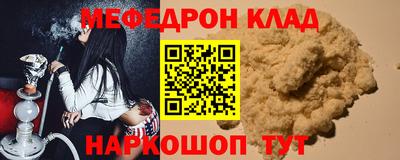 меф VHQ Севастополь