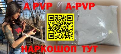 а пвп мука Свободный