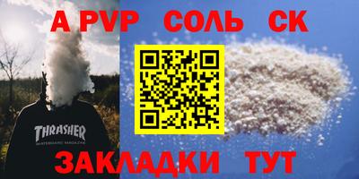 а пвп мука Свободный