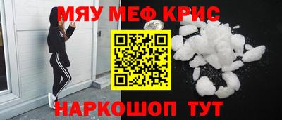 меф VHQ Севастополь