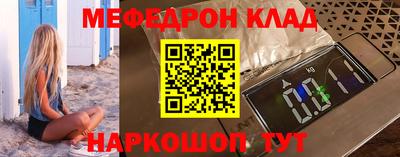 меф VHQ Севастополь