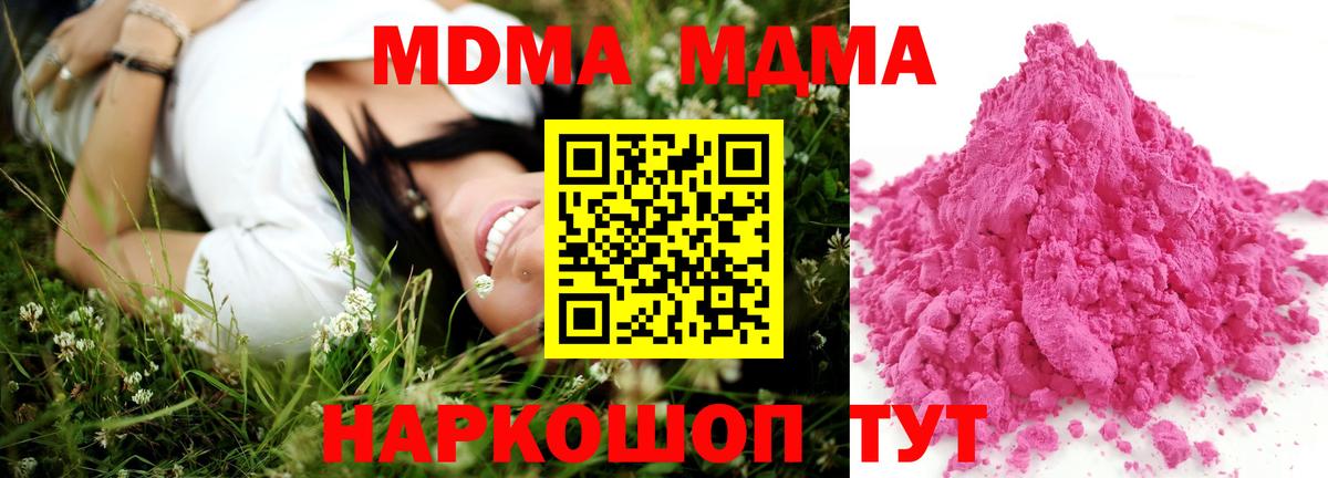 Волхов  MDMA Molly  МДМА  Вход с VPN 