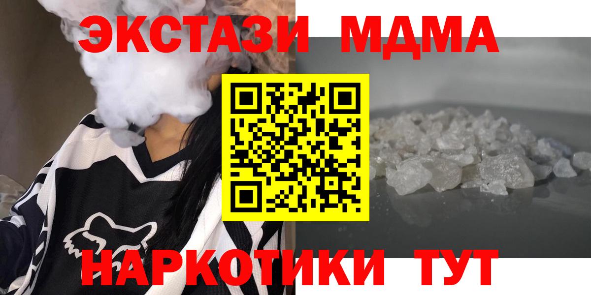 MDMA Molly Волхов