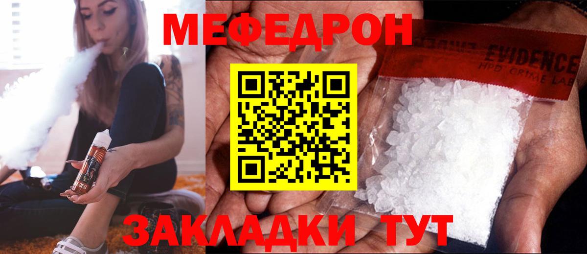 Мефедрон  Волхов