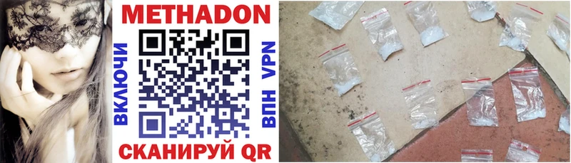 где найти наркотики  Волхов  Метадон methadone 