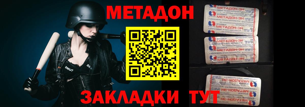 mega вход  МЕТАДОН VHQ  площадка состав  Метадон кристалл  Волхов  Вход с VPN 