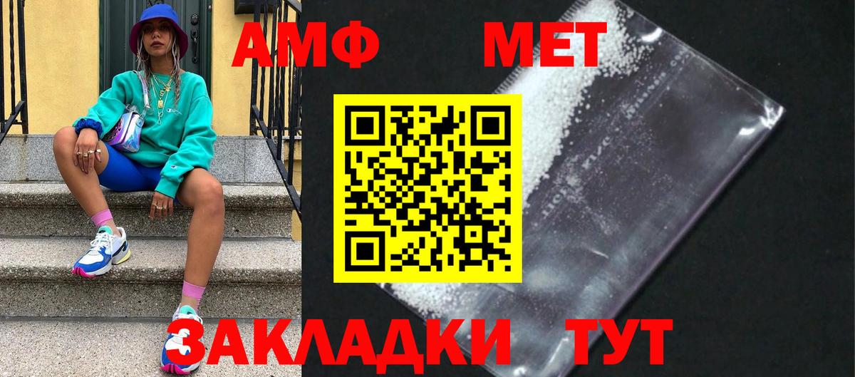 Метамфетамин винт Волхов