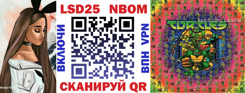 Марки NBOMe 1,8мг  Волхов 