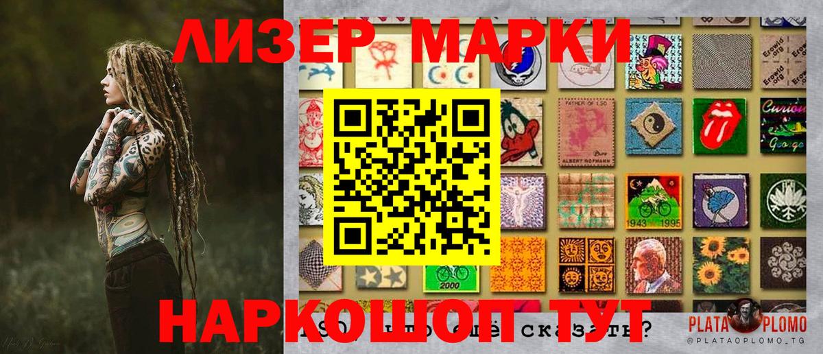 Волхов  Наркотические марки  Вход с VPN  где найти   Марки N-bome 1500мкг 