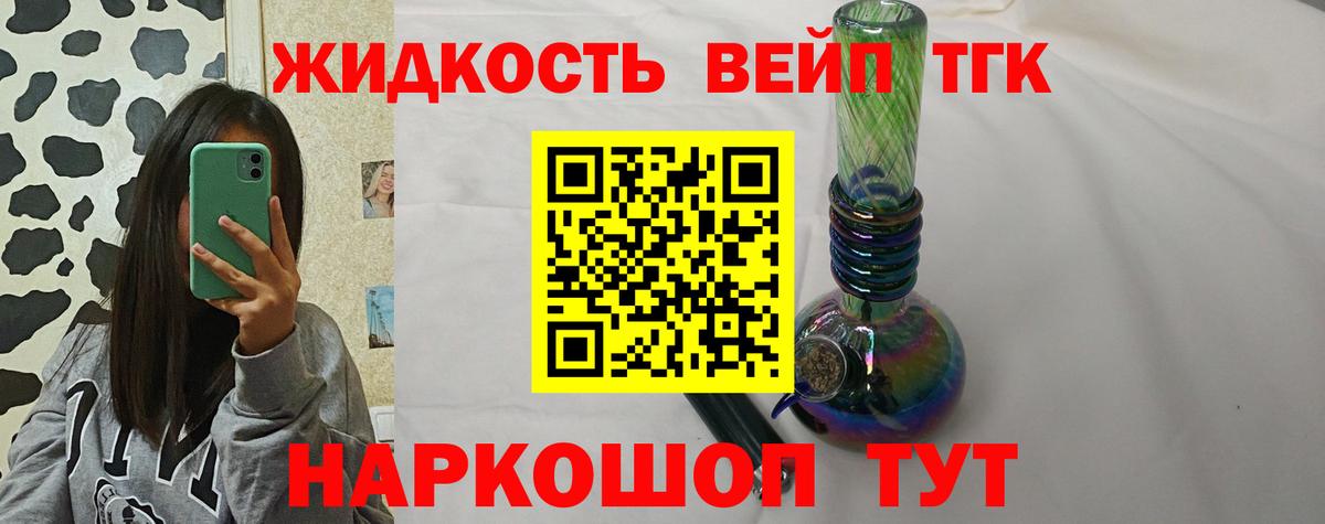 ТГК вейп Волхов